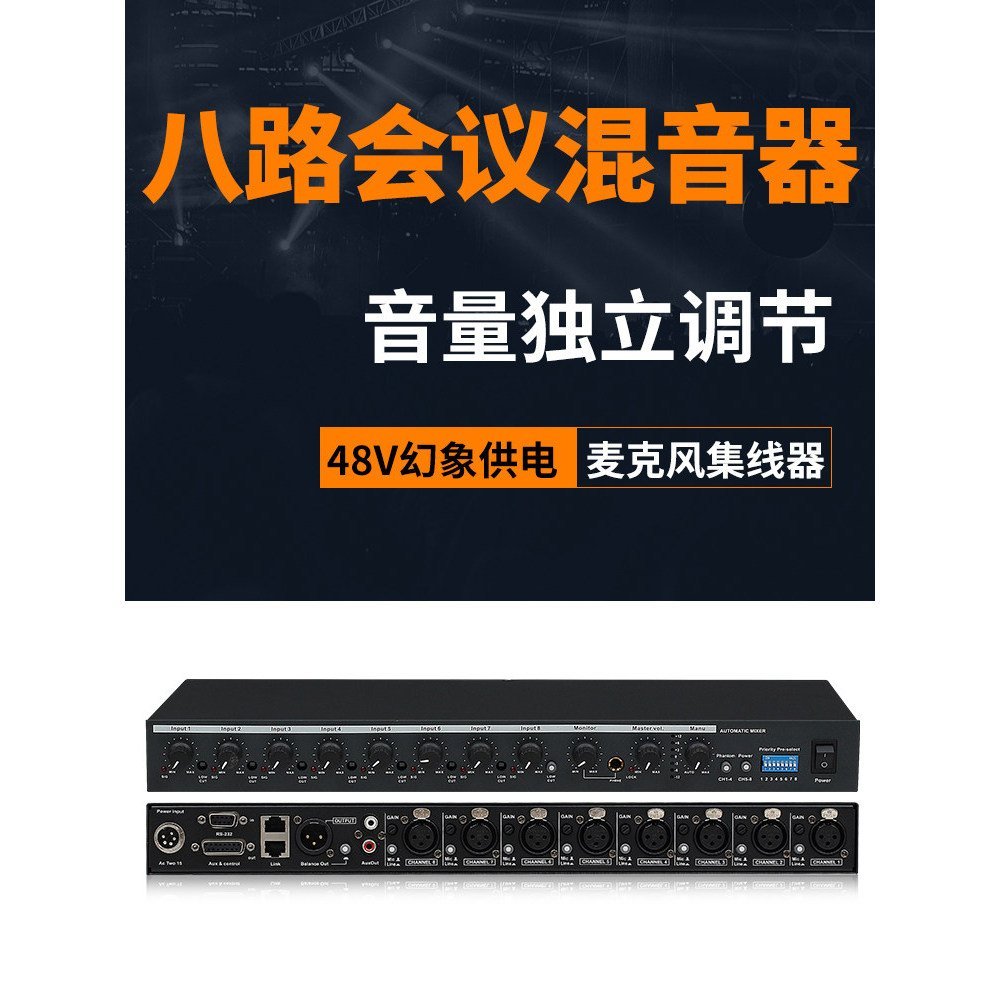 DKA Smart Conference Mixer พร้อมตัวแยกไมโครโฟน Phantom Powered 48V ฮับไมโครโฟนแบบมีสาย 8 ช่อง