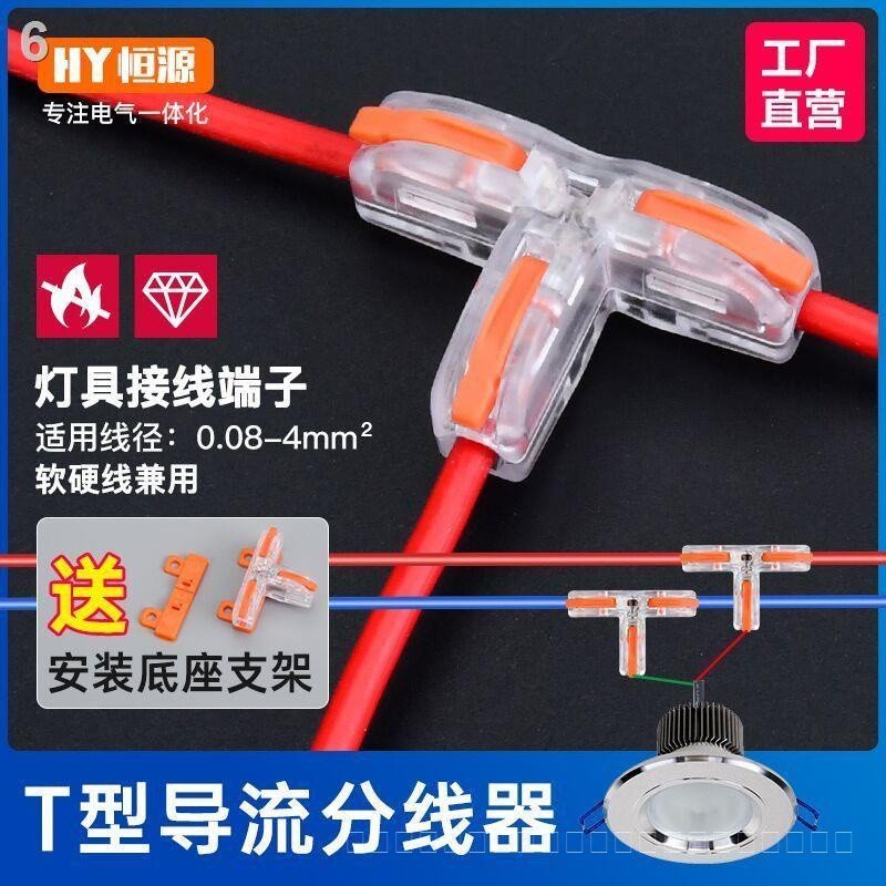 Wabw ตั่งเดิม combed Terminal Parallel Connector Splitter Universal Quick Connector combed Terminal 