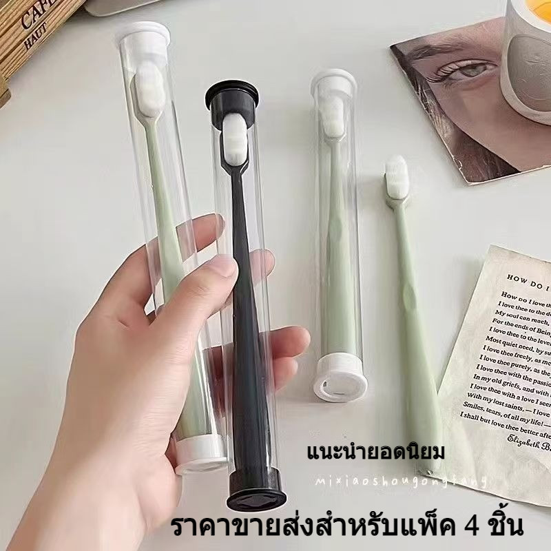 สำหรับเด็กและผู้ใหญ่ แปรงสีฟันขนนุ่ม นาโน ปกป้องเหงือก เหมาะสำหรับทั้งครอบครัว แพ็ค 4 ชิ้น ที่บ้านและการเดินทาง