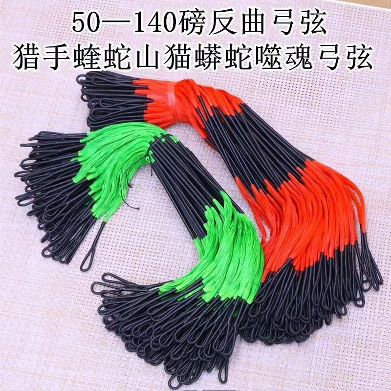 Hunter Lynx Soul Eater Python Bow String Sets 50lbs - 140lbs