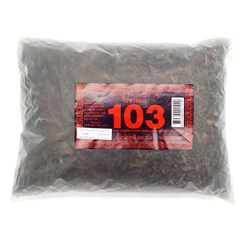 ใบชาหอม เบอร์ 103 ตราสามม้า ขนาด 500 กรัม คุณภาพดี รสชาติอร่อย