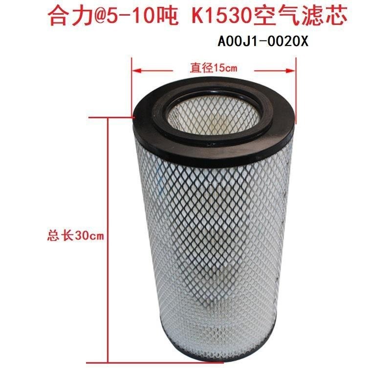 Heli Forklift Air Filter K1530 5-10T A00J1-00 Genuine Parts