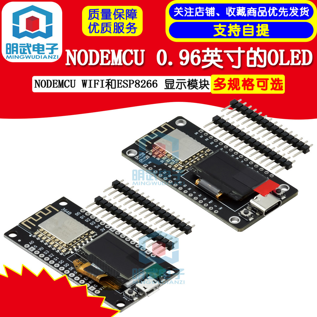NODEMCU WIFI และ ESP8266 NODEMCU0.96 นิ้ว OLED