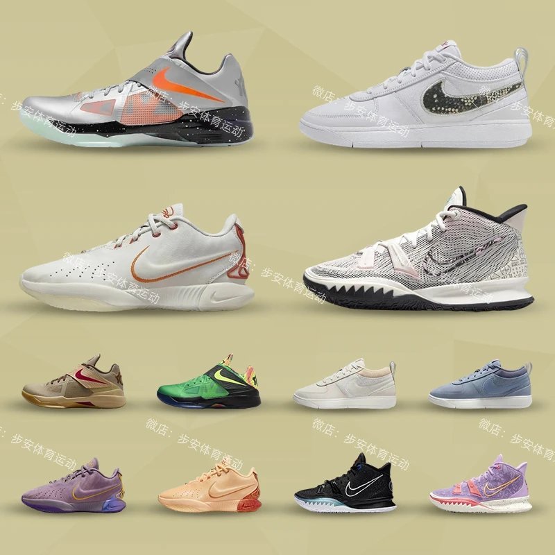 รองเท้าบาสเก็ตบอล Irving 7, Kyrie 7, LeBron 21, KD 4 และ Devin Booker ในหลายสี เช่น สีดำทอง, beige, 
