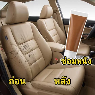 หนังซ่อมเจลโซฟาไวนิลรถที่นั่งรอยขีดข่วนแตกหลุมฟิลเลอร์แห้งเร็วติดทนนาน