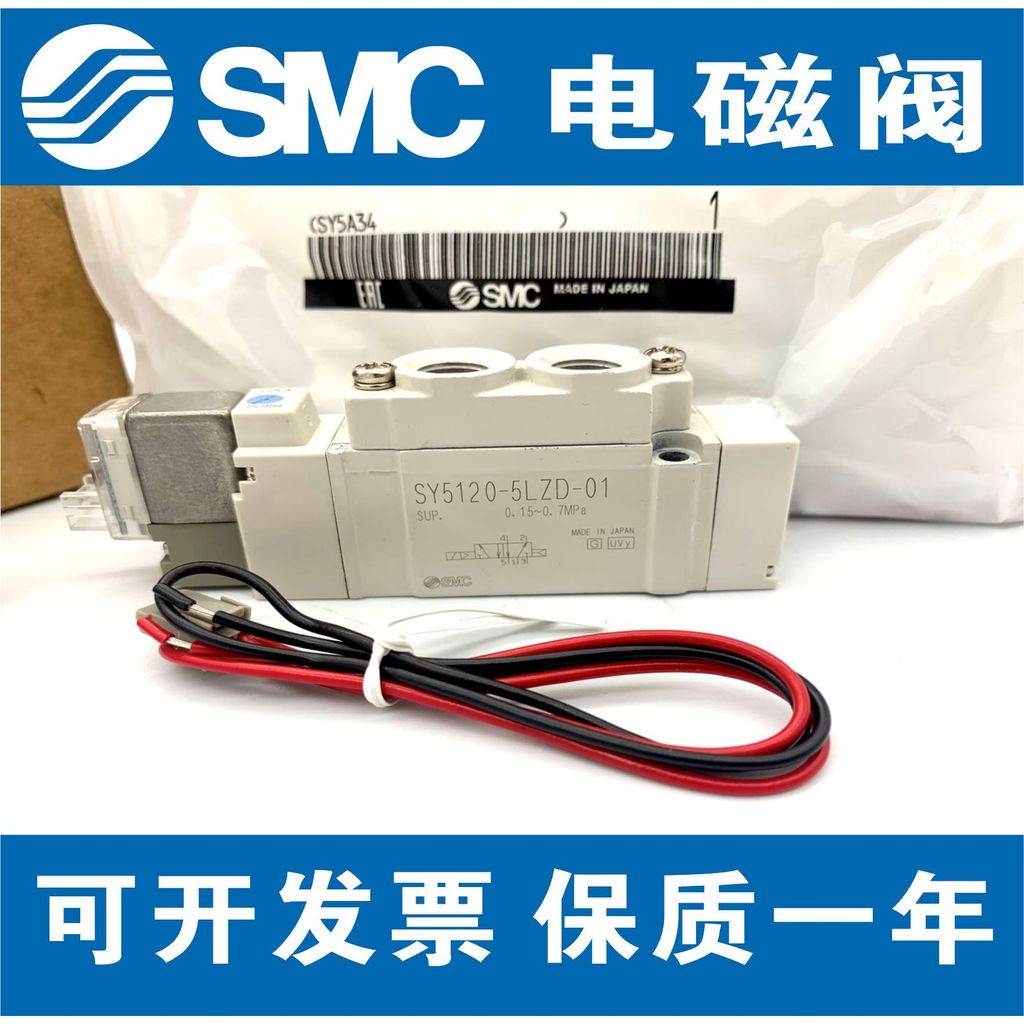 SMC Original SY5120/5220/5320-4/5/6LZ/LD/LZE/LZD-01-C4-C6-C8 โซลินอยด์วาล์ว