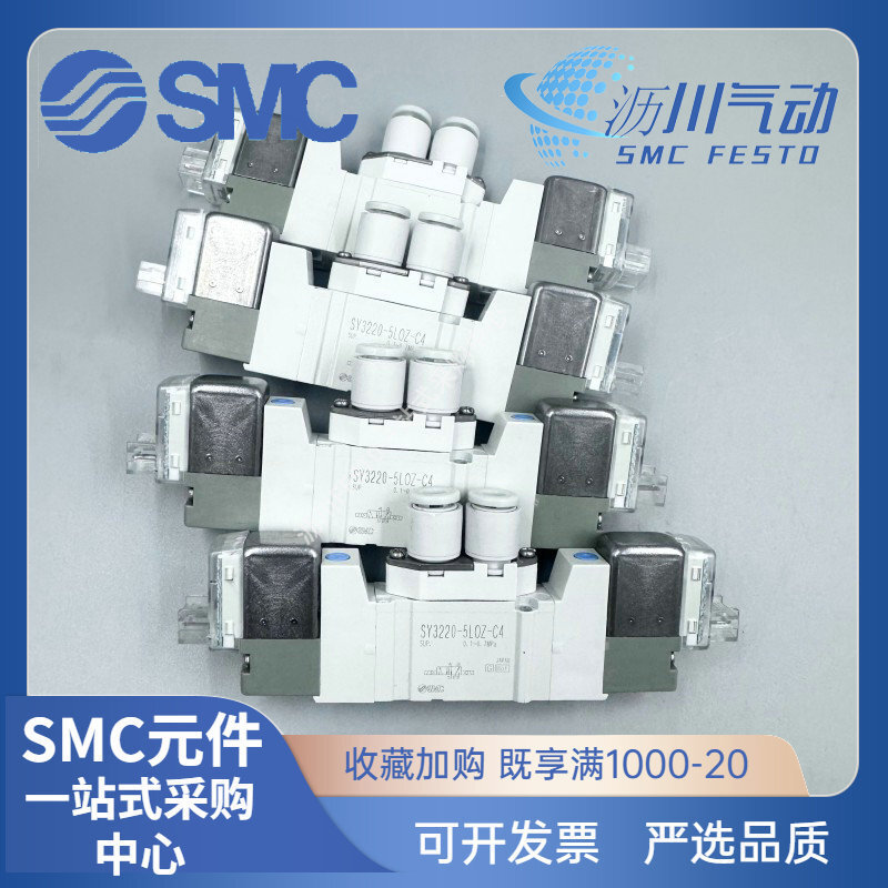 SMC โซลินอยด์วาล์ว SY3120/3220/3320-5LZD/5LZ/5G/5MZ/5LOZ/5MOZ-M5/C4/C6