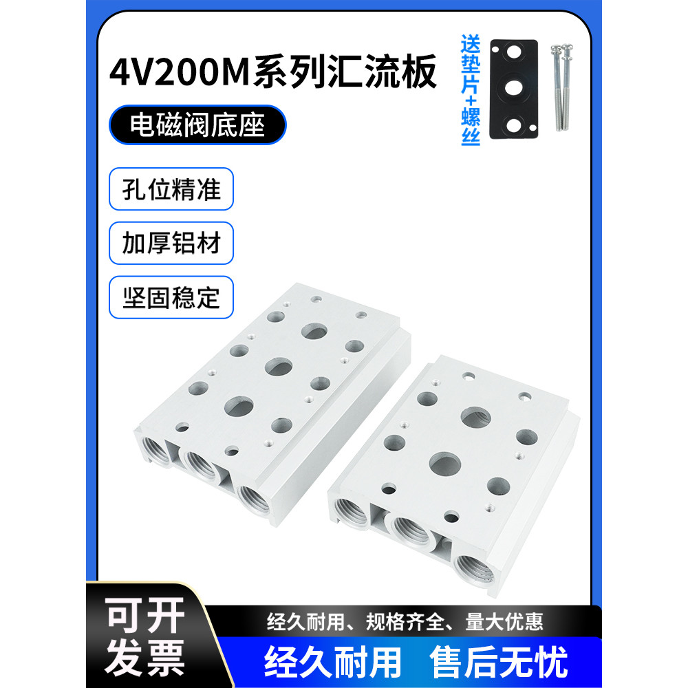 4V210-08 โซลินอยด์วาล์วฐานการเชื่อมต่อ Busbar 200M Series 2F3F4F5F6F7F8F9F10F Bit Link