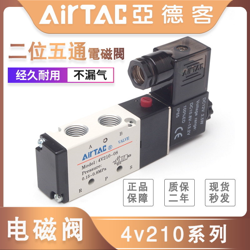 Yadeke Solenoid วาล์วชุด 4V210-08 Two-Bit Five-Breath Control วาล์ว 4V110-06/4V310-10DC24V
