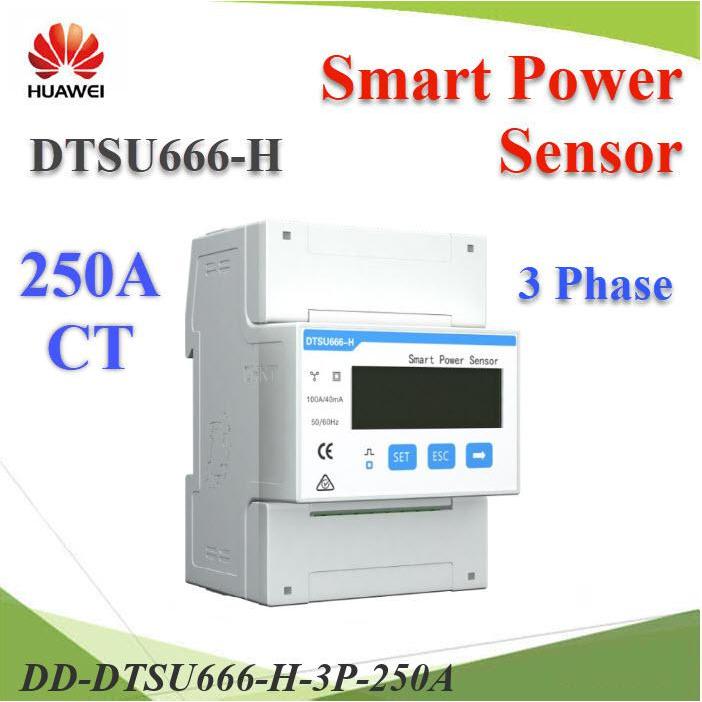.DTSU666-H สมาร์ทมิเตอร์ไฟฟ้า 3 เฟส รองรับเมน 250A พร้อม CT ส่งสัญญาณ RS485 DD