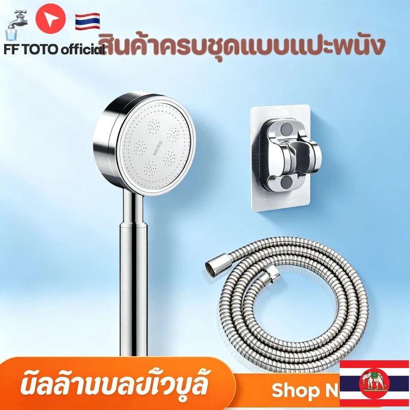 🔥พร้อมส่งจากไทย🔥304 ดอกไม้อัดหก ชุดฝักบัวอาบน้ำ สแตนเลสแท้ 304 เพิ่มแรงดัน พร้อมแผ่นกรองน้ำ มาตรฐาน มอก.