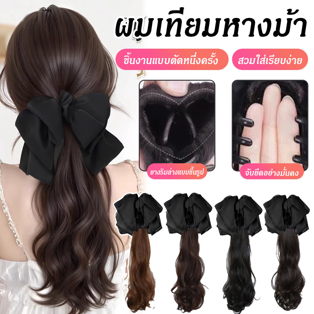 45cmวิกผมหางม้ายาว. ถักเปียธรรมชาติ คลิปขี้เกียจ ปุยดอกไม้หน่อ สวยสมจริง Y2K