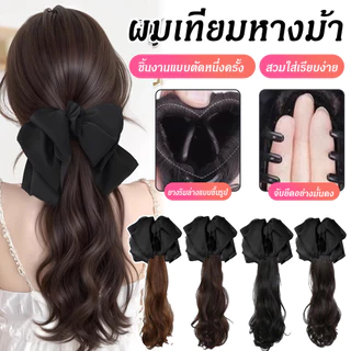 45cmวิกผมหางม้ายาว. ถักเปียธรรมชาติ คลิปขี้เกียจ ปุยดอกไม้หน่อ สวยสมจริง Y2K