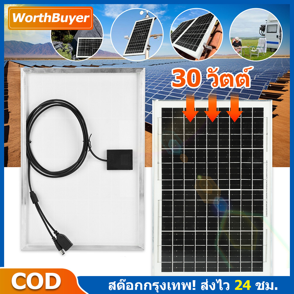 แผงโซล่าเซลล์ 30W ชาร์จไว 2 พอร์ต USB พาวเวอร์แบงค์พลังงานแสงอาทิตย์ ชาร์จมือถือ แท็บเล็ต กล้อง ติดตั้งง่าย สีดำ