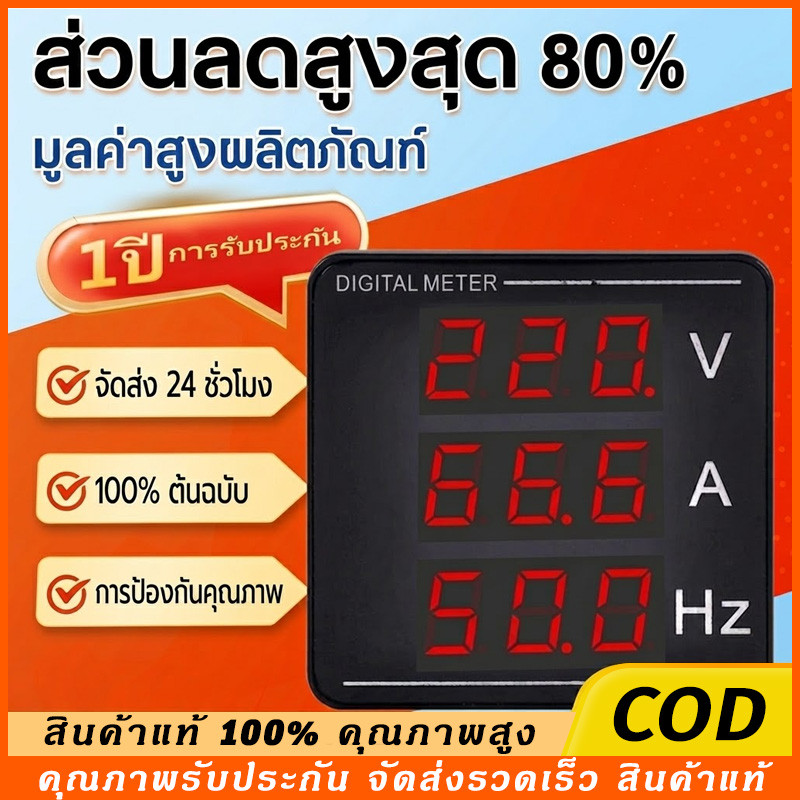 V+Aดิจิตอลมิเตอร์ 1เฟส 220V 3เฟส 380Vดิจิตอล มิเตอร์ มัลติฟังก์ชั่น อัจฉริยะจอแสดงผล แรงดันV แอมป์A Hz มิเตอร์ meter220V