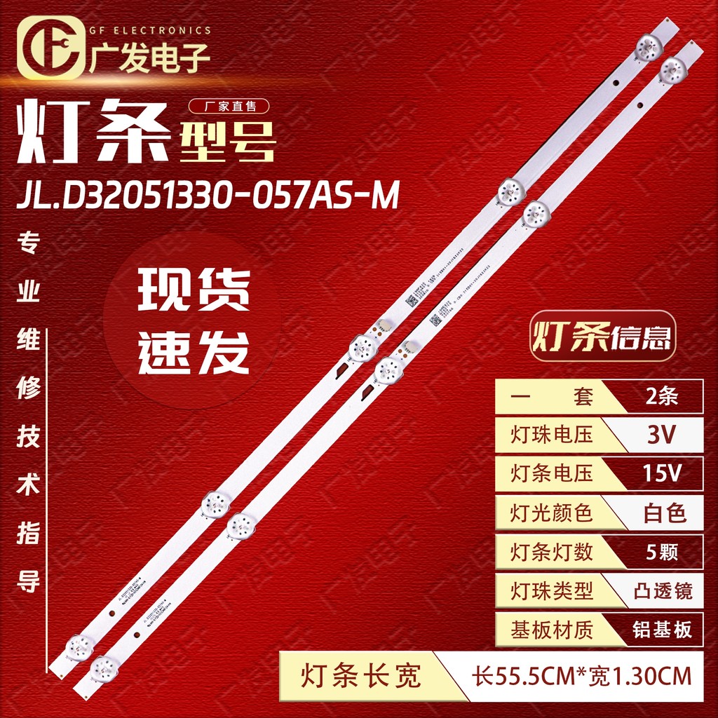 เหมาะสําหรับ TCL L32F1S Light Bar JL.D32051330-057AS-M G.CDO.315 DK1-30J16