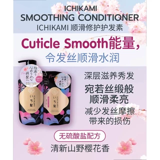 MORITOMO Official - ICHIKAMI Smoothing Conditioner 320 g / ครีมนวดถุงเติม บำรุงเส้นผม หนังศีรษะ เพื่อผมลื่น กลิ่นซากุระ