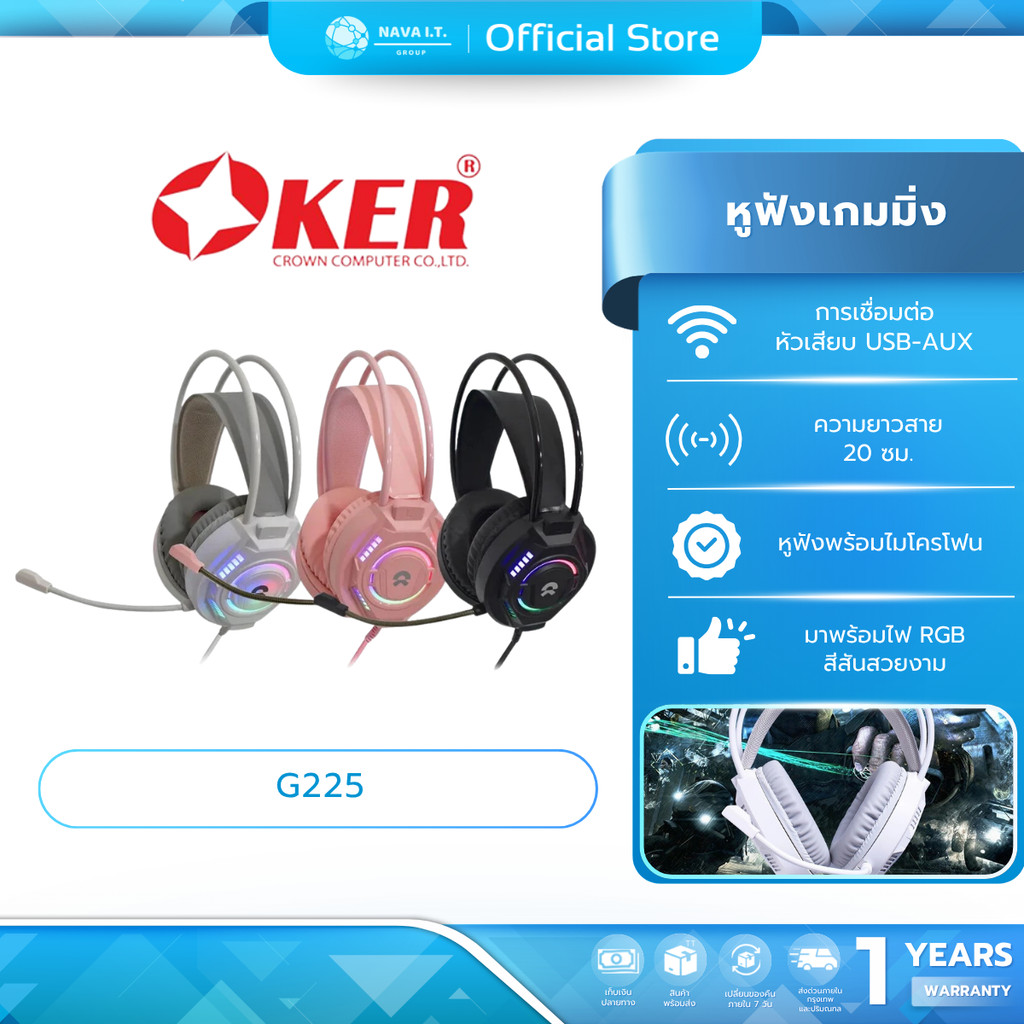 (มีส่งด่วน)  OKER G225 GAMING HEADSET 3.5+USB PRO GAMING HEADSET รับประกัน 1ปี