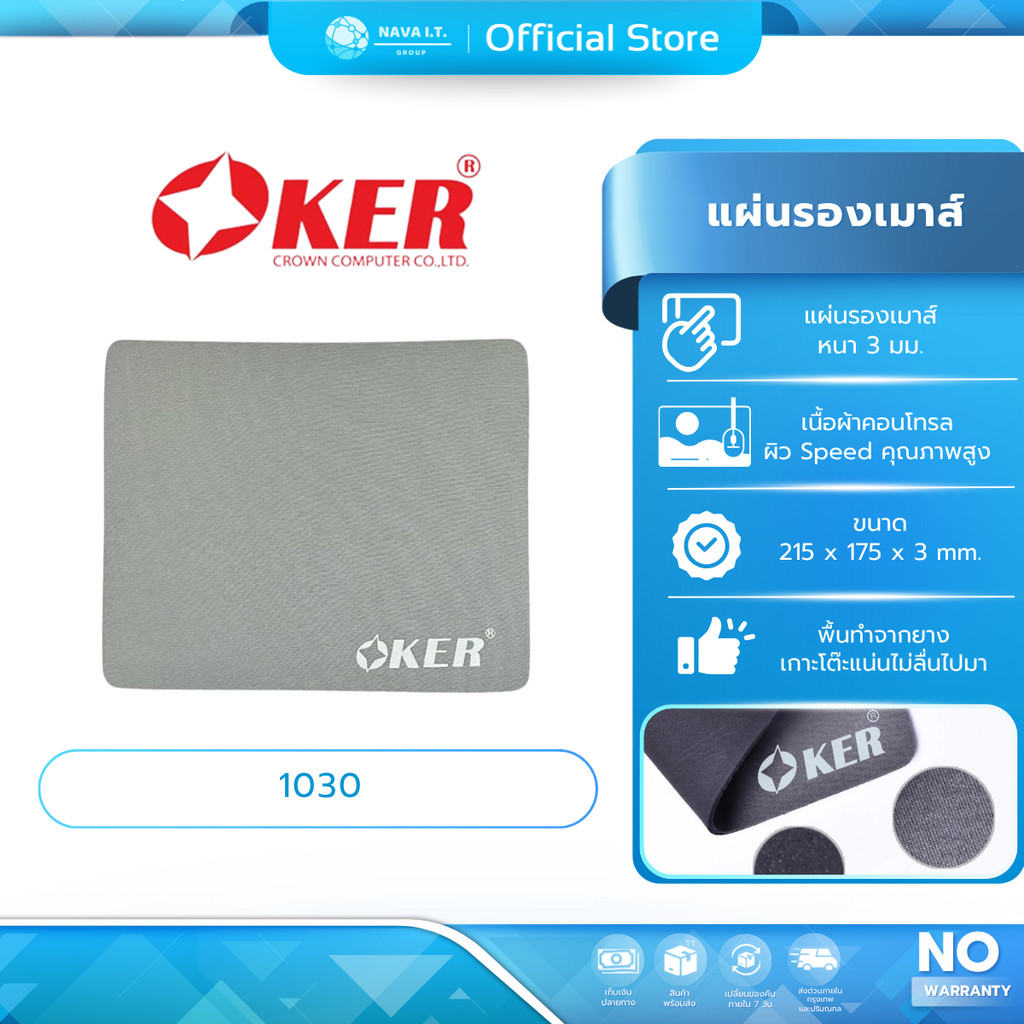 🛵มีส่งด่วน💨 OKER 1030 GRAY OPTICAL MOUSE PAD แผ่นรองเม้าส์ รับประกัน 1ปี