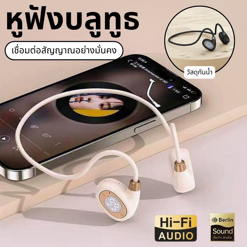 หูฟังแบบเปิดหู ENC ตัดเสียงรบกวน บลูทูธ 6.0 ใส่สบาย ไม่ปวดหู เบาเพียง หูฟังออกกำลังกาย