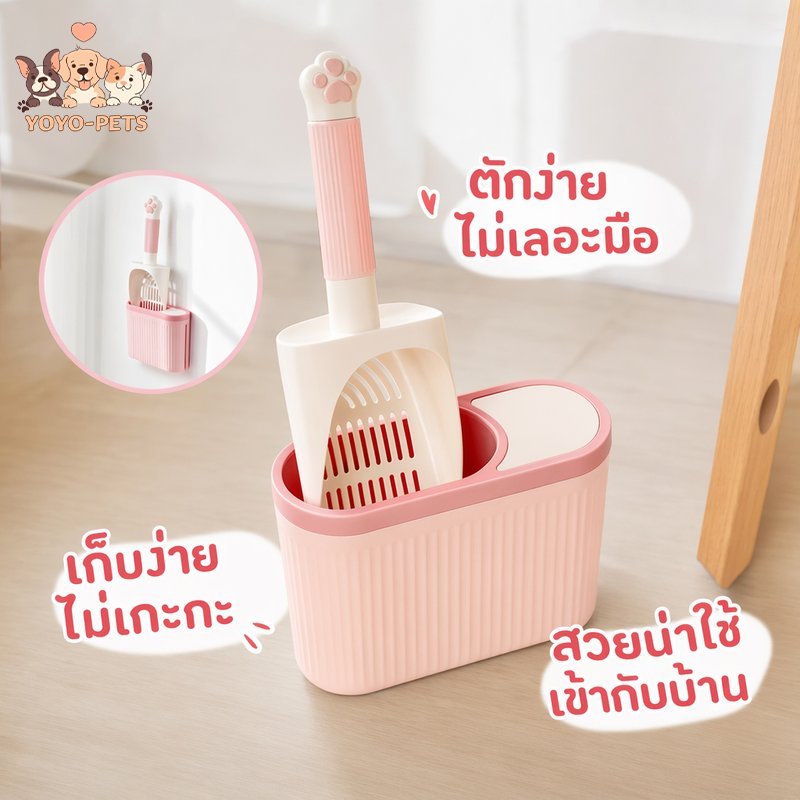ที่ตักทรายแมว พร้อมถัง แขวนผนัง ล้างง่าย น้ำหนักเบา ประหยัดพื้นที่ อุปกรณ์ทำความสะอาดแมว