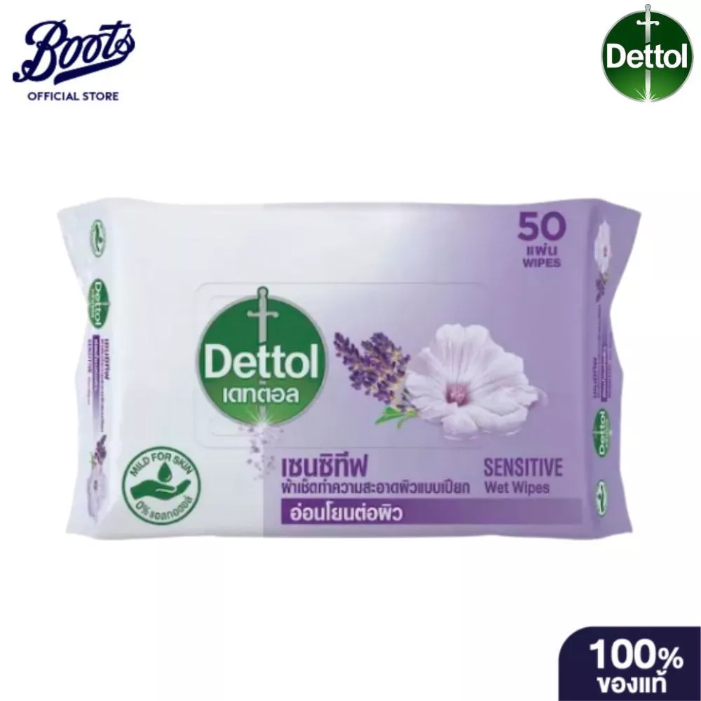 Dettol เดทตอล เซนซิทีฟ ผ้าเช็ดทำความสะอาดผิวแบบเปียก จำนวน 50 แผ่น