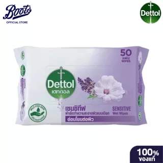 Dettol เดทตอล เซนซิทีฟ ผ้าเช็ดทำความสะอาดผิวแบบเปียก จำนวน 50 แผ่น