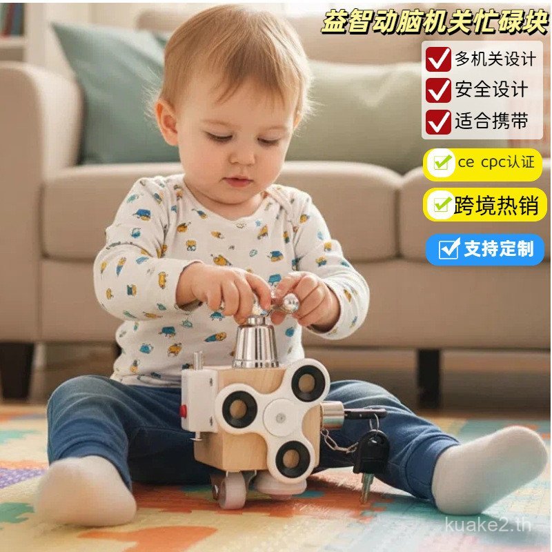 เด็ก Montessori Early Education ปลดล็อค BSY Block ปริศนา BUSHY BOARD BSY BOARD ของเล่น/4.29