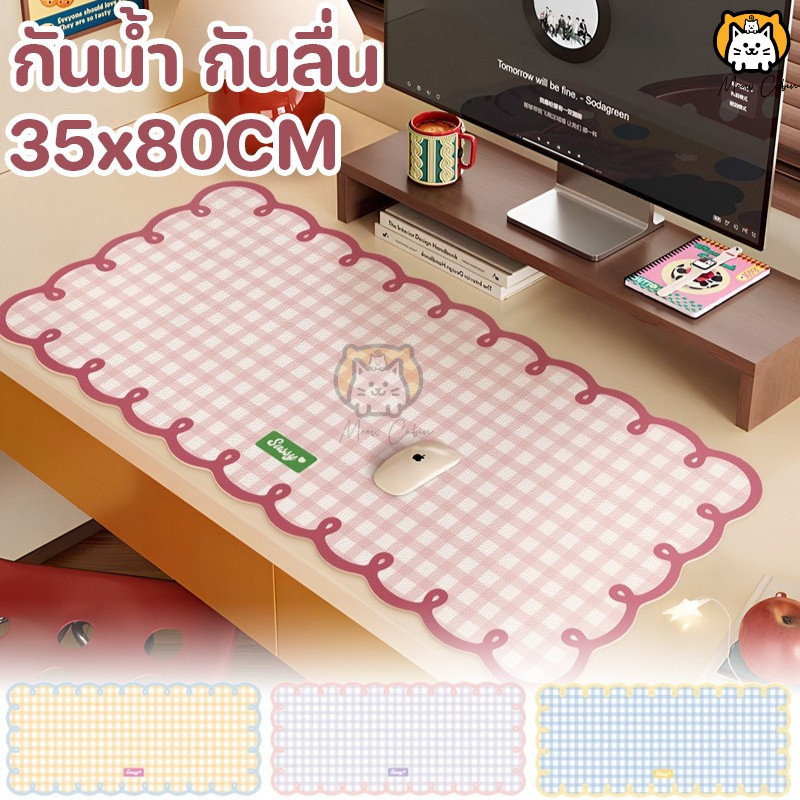[ส่งจากไทย] แผ่นรองเมาส์ แผ่นรองโต๊ะ ขนาดใหญ่ 35*80CM วัสดุ PU กันน้ํา แผ่นรองคีย์บอร์ด เม้าส์ น่ารัก