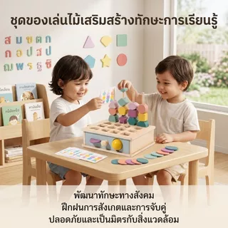 พร้อมส่ง ของเล่นไม้ลูกปัดร้อย เสาสีจับคู่รูปร่าง เสริมสมองฝึกความรู้จัก เด็ก1-3ขวบ ของขวัญวันเกิด ยอดนิยม COD