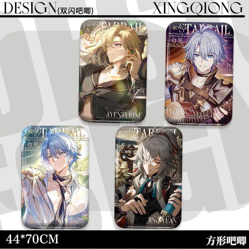 Honkai: Star Rail/Phainon/Aventurine/Jing Yuan/白形散金 中老人 中老人 同年生挂饰/sdsq