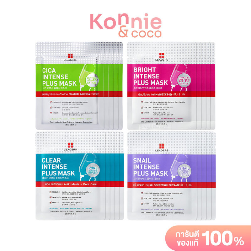 Leaders Intense Plus Mask ลีดเดอร์ แผ่นมาสก์หน้า [25ml x 5pcs] (Bright/Snail/Clear/Aquaporin)