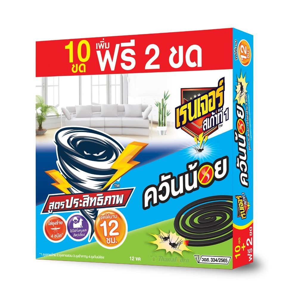 [สินค้าส่งด่วน]  เรนเจอร์ยาจุดกันยุงควันน้อยรุ่น12ชม RANGER SCOUT COIL LOW SMOKE 12 HRS