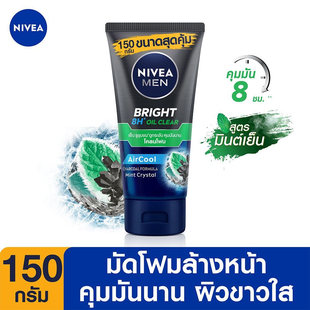 [สินค้าส่งด่วน] นีเวียเมน ไบรท์ออยล์ มัดโฟม 150กรัม NIVEA MEN BRIGHT OIL MUD FOAM 150G