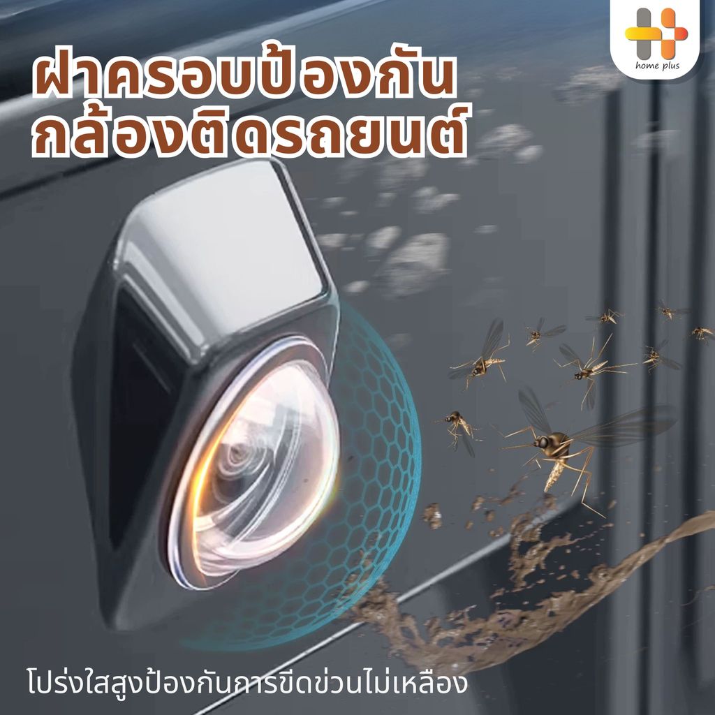 360° ฝาครอบป้องกันภาพรถ ฝาครอบป้องกันกล้อง สำหรับ ปกป้องเลนส์กล้องจากรอยขีดข่วน (1 ชุด มี 2 ชิ้น)