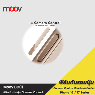 [ส่งด่วน] Moov BC01 กันรอยปุ่ม For iPhone ไอโฟน 17 Pro Max Air 16 Pro 16 Plus ถ่ายรูป Camera Control