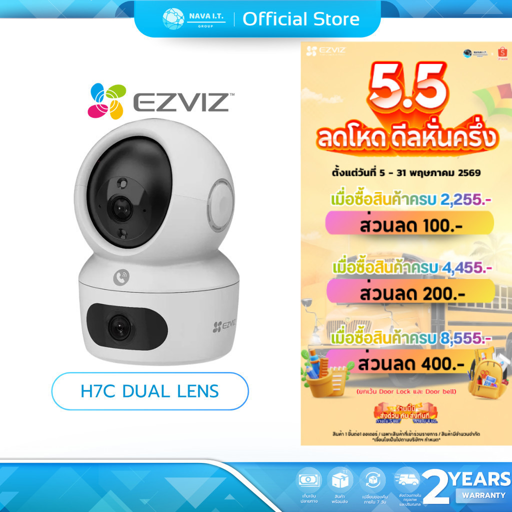 (มีส่งด่วน) EZVIZ H7c Dual 2K⁺ & 2K⁺ / C7 Dual 2K⁺ & 2K⁺ กล้องวงจรปิด Dual Lens รับประกัน 2 ปี