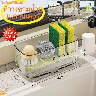 ที่วางจานสำหรับอ่างล้างจาน ชั้นวางจัดระเบียบแบบหนาสำหรับวางบนเคาน์เตอร์ สำหรับเก็บฟองน้ำและผ้าทำความสะอาด