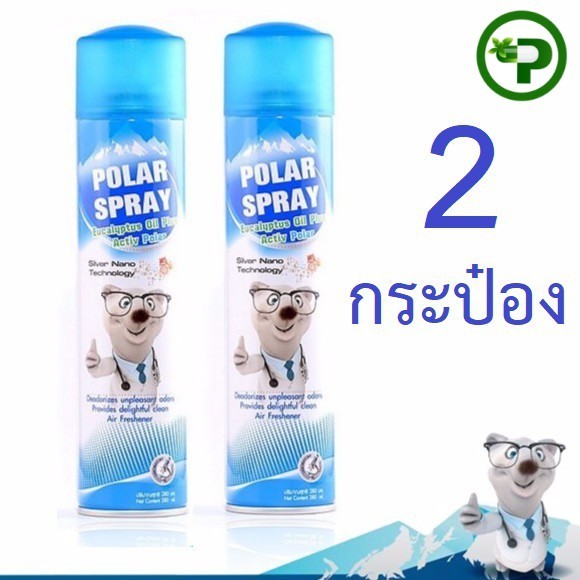 Polar Spray Eucalyptus Oil Plus โพลาร์ สเปรย์ ยูคาลิปตัส แพ็ค2ขวด (280ml.x2)