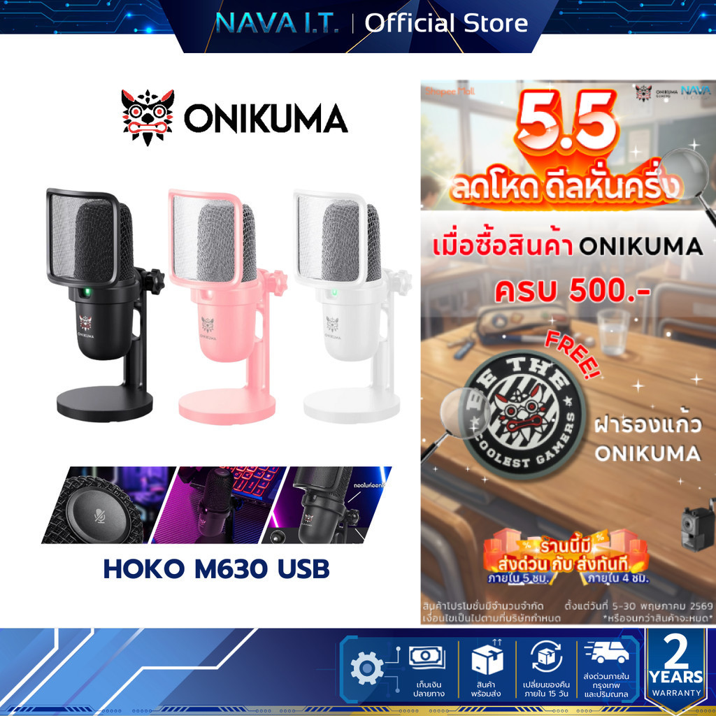 Onikuma Hoko M630 Microphone ไมโครโฟนตั้งโต๊ะ