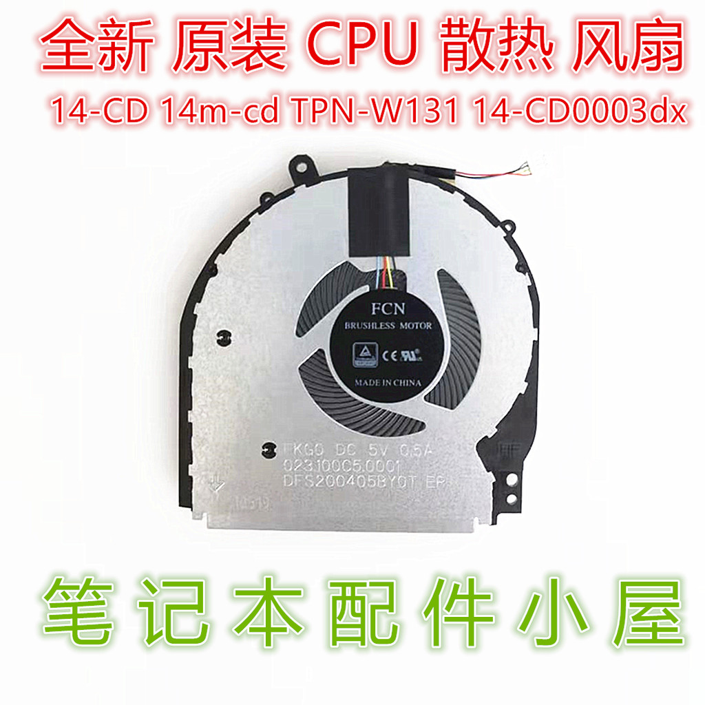 เหมาะสําหรับ HP HP 14-CD TPN-W131 14m-CD 14-CD0003dx พัดลมระบายความร้อน CPU