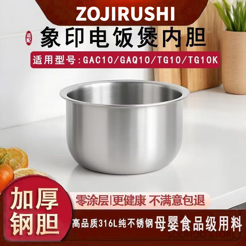 หม้อด้านในสแตนเลส 316L คุณภาพสูงเข้ากันได้กับหม้อด้านในหม้อหุงข้าว Zojirushi NL-GAC10/NL-GAQ10 TG10-