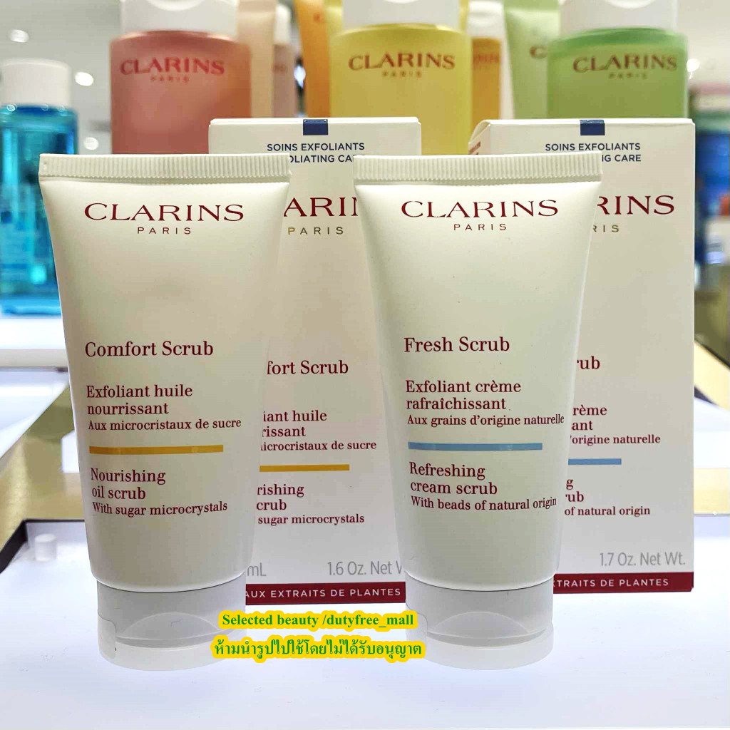 Clarins Fresh Scrub (มีให้เลือก 2 สูตร) สครับผิวหน้า รูปที่ 4
