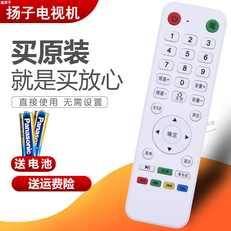 เหมาะสําหรับ YANGZI YANGZI รีโมทคอนโทรลทีวี Wanjia PA-820/860