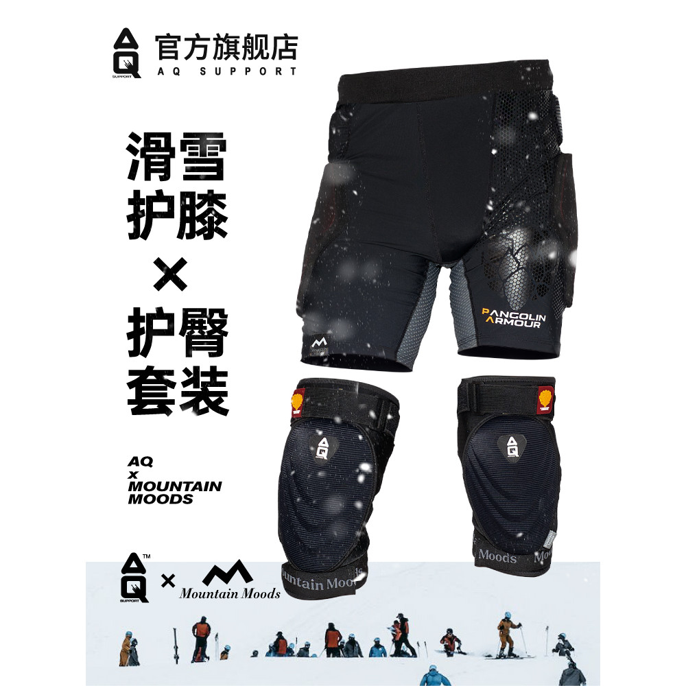 AQ Hot Snow Co-Branded Ski Protective Gear Equipment Hip Pads Knee Pads Novice Full Set Inner Wear S