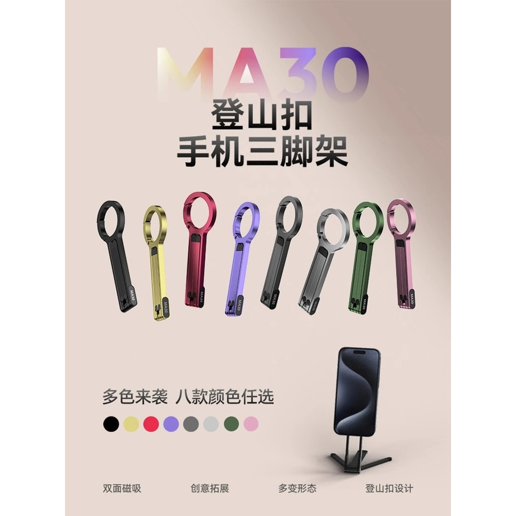 Ulanzi Ulanzi Ulanzi MA30 Carabiner ที่วางโทรศัพท์แม่เหล็กขาตั้งกล้องมือถือพับได้แบบพกพากรอบรองรับ