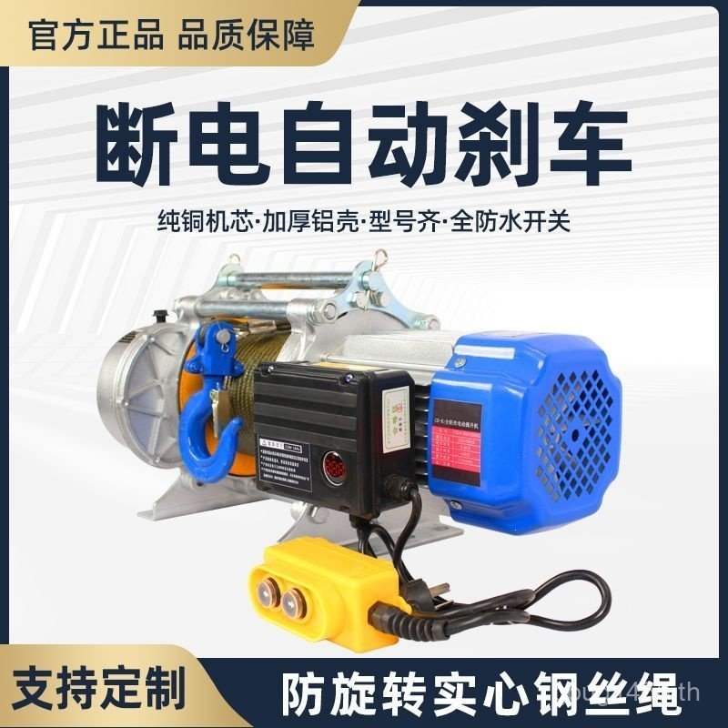 Winding กรณีรีโมทคอนโทรลอลูมิเนียม 380 V ในครัวเรือน Lift 220 V ไร้สาย Multi-Function ขนาดเล็กเครนเค