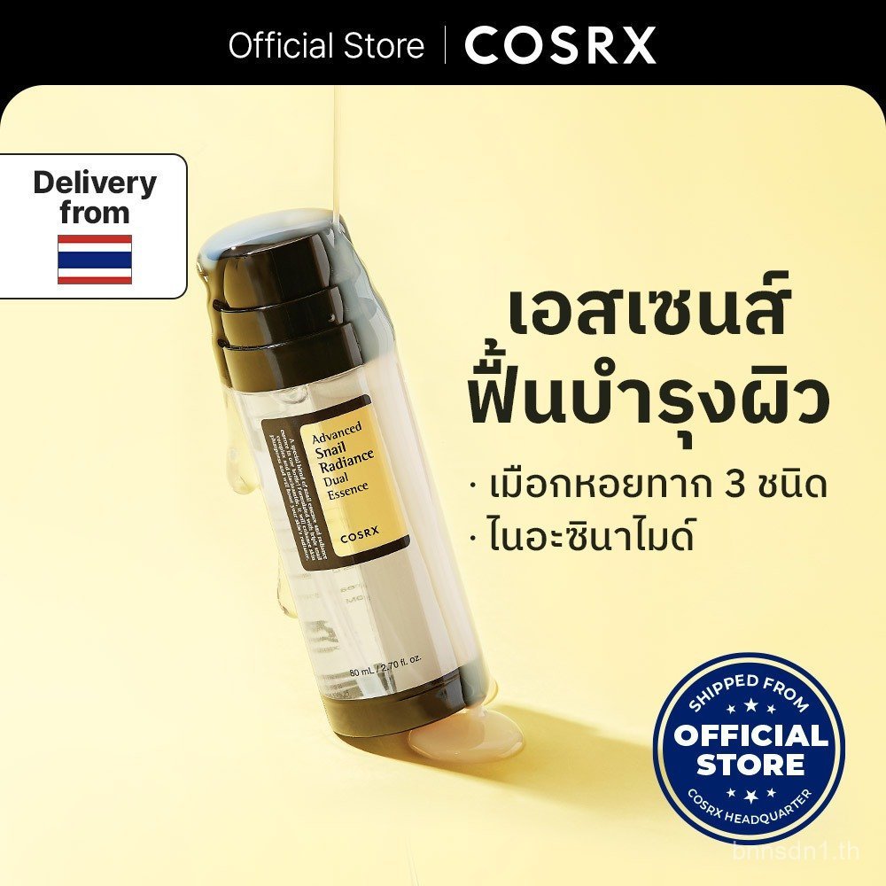 [COSRX OFFICIAL] Advanced Snail Radiance Dual Essence 80ml CPRI