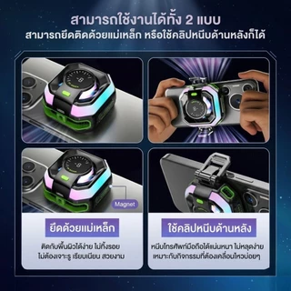 HK-5 พัดลมระบายความร้อนโทรศัพท์ Pro จอแสดงผลดิจิตอล มาพร้อมโหมด AI ด้านหลังเป็นแม่เหล็ก+คลิปหนีบ ระบบทำความเย็น