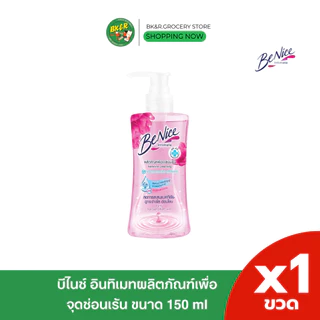 Benice บีไนซ์ ผลิตภัณฑ์ เพื่อจุดซ่อนเร้น 150 มล. BENICE - Feminine Cleansing Deo Fresh For Sensitive Skin